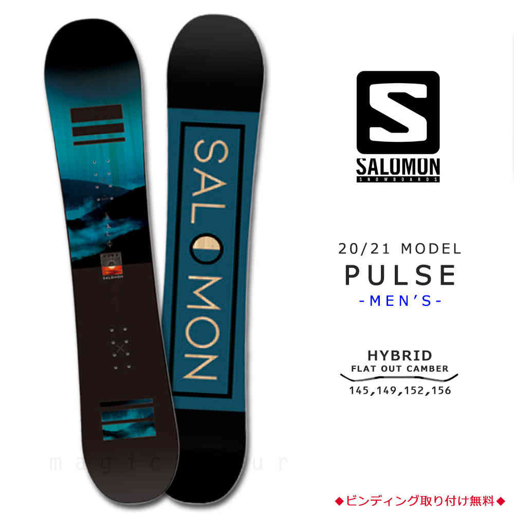 スノーボード 板 メンズ 単品 2021 SALOMON サロモン PULSE オールラウンド グラトリ ハイブリッド キャンバー ボード パーク  Wロッカー かっこいい 黒 ブラック