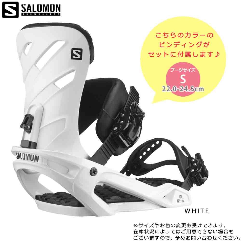 超歓迎 【TAKUYA様専用】SALOMON 22-23 RHYTHM 20:00〜3/27 BINDING 22 