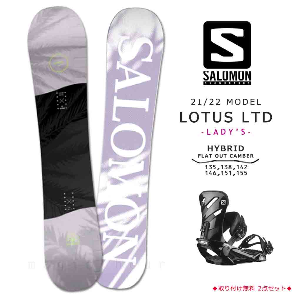 SALOMON SURFACE 138×SALOMON RHYTHM サイズScapita