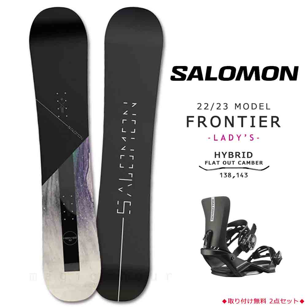 スノーボード SALOMON サロモン 138 バインディング付 スノボ セット