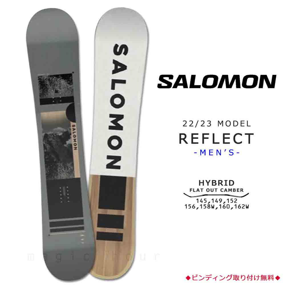 スノーボード 板 SALOMON 22-23モデル ムラサキスポーツ サロモン H23