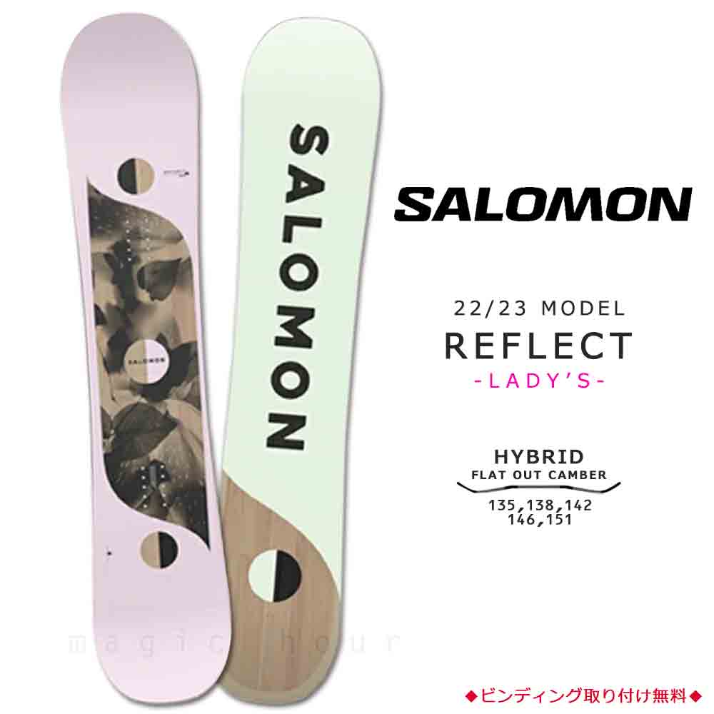 スノーボード 板 レディース 単品 SALOMON サロモン REFLECT スノボー 初心者 ハイブリッド キャンバー ボード Wロッカー  ソフトフレックス おしゃれ ピンク