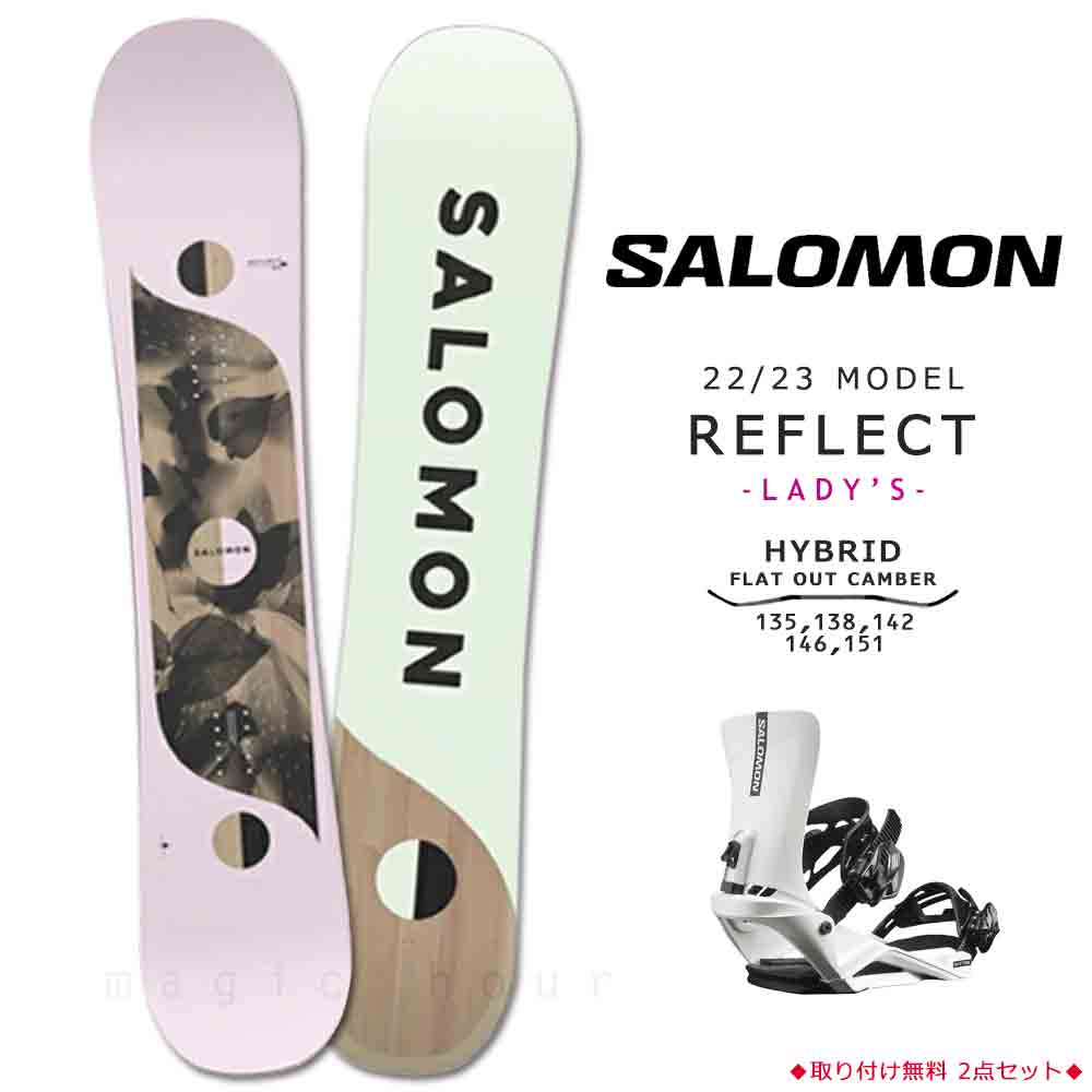 SALOMON 138cm スノーボード2点セット 板 ビンディング - kikakuyarou.jp