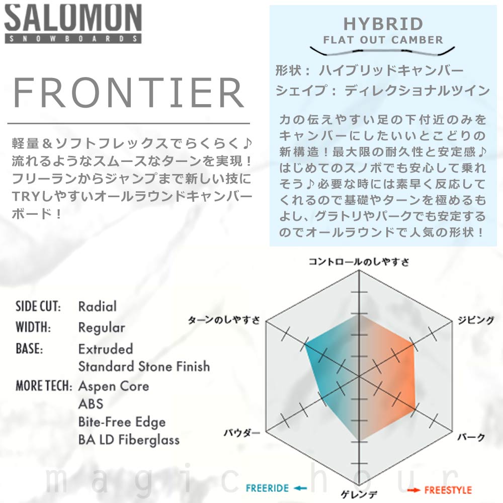 スノーボード 板 メンズ レディース 単品 サロモン フロンティア グラトリ 2025 SALOMON  FRONTIER オールラウンド ハイブリッド キャンバー ボード お洒落 TR-SLMSB-25FRONTIR-138 SALOMON(サロモン) 1