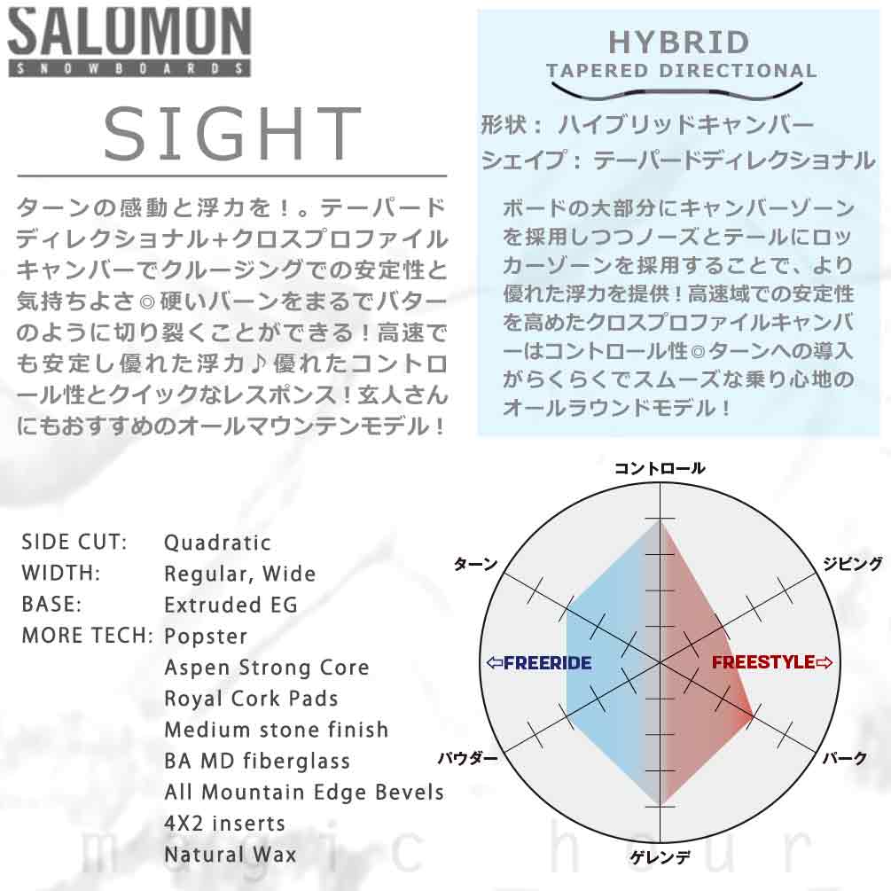 スノーボード 板 メンズ 単品 サロモン サイト 2025 SALOMON SIGHT ハイブリッド キャンバー ボード パウダーボード テーパード オールラウンド お洒落 TR-SLMSB-25SIGHT-147 SALOMON(サロモン) 1