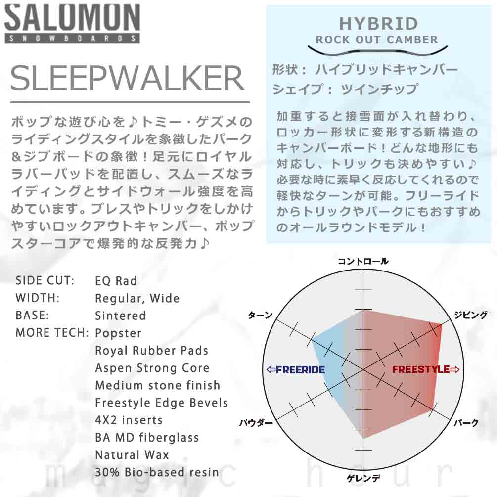 スノーボード 板 メンズ 単品 サロモン スリープウォーカー グラトリ 2025 SALOMON SLEEPWALKER ハイブリッド キャンバー ボード ロックアウトキャンバー 白 TR-SLMSB-25SLPWALK-148 SALOMON(サロモン) 1