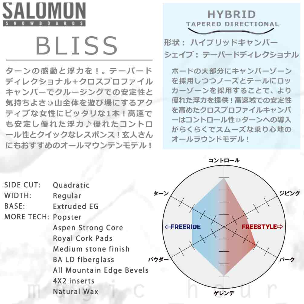 スノーボード 板 レディース 単品 サロモン ブリス 2026 SALOMON BLISS ハイブリッド キャンバー ボード テーパード ディレクショナル パウダー カービング 白 TR-SLMSB-26BLISS-138 SALOMON(サロモン) 1
