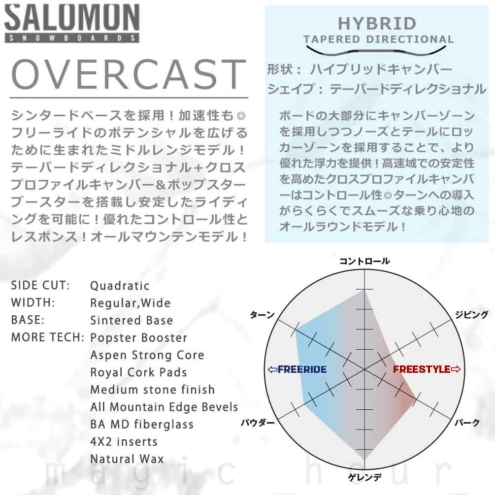 スノーボード 板 メンズ 単品 2026 サロモン オーバーキャスト SALOMON OVERCAST パウダーボード オールラウンド ハイブリッド キャンバー ボード ベージュ TR-SLMSB-26OVERCST-147 SALOMON(サロモン) 1