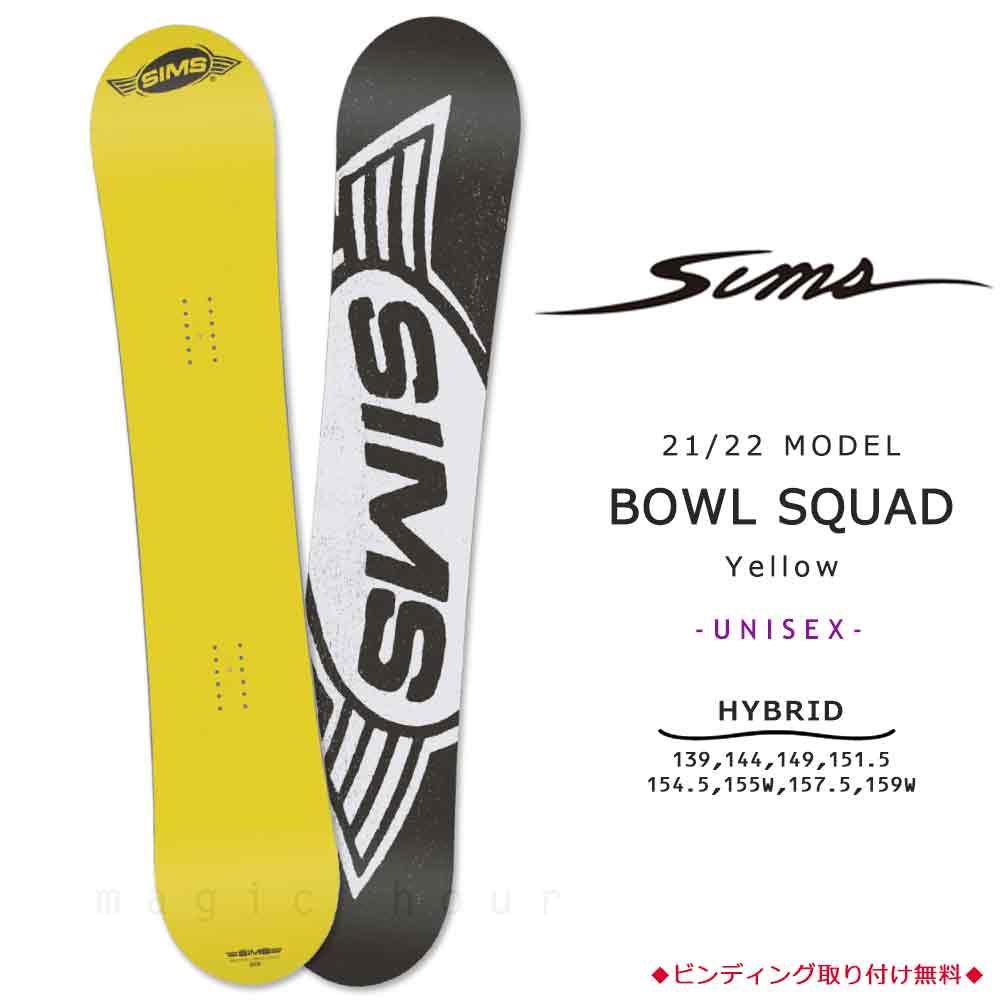 むぎ様専用　sims　シムス　レディース　スノーボード　145cm ボード 【正規品質保証】