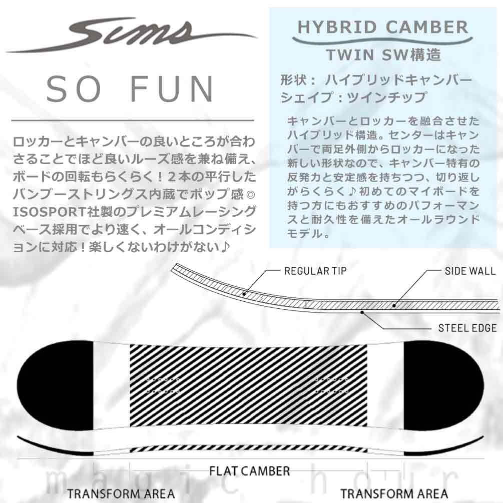 スノーボード 板 レディース 単品 SIMS シムス SO FUN 2022モデル スノボー 初心者 ハイブリッド キャンバー ボード お洒落 ブランド 白 ホワイト ピンク TR-SMSSB-22SOFUN-138 SIMS(シムス) 1