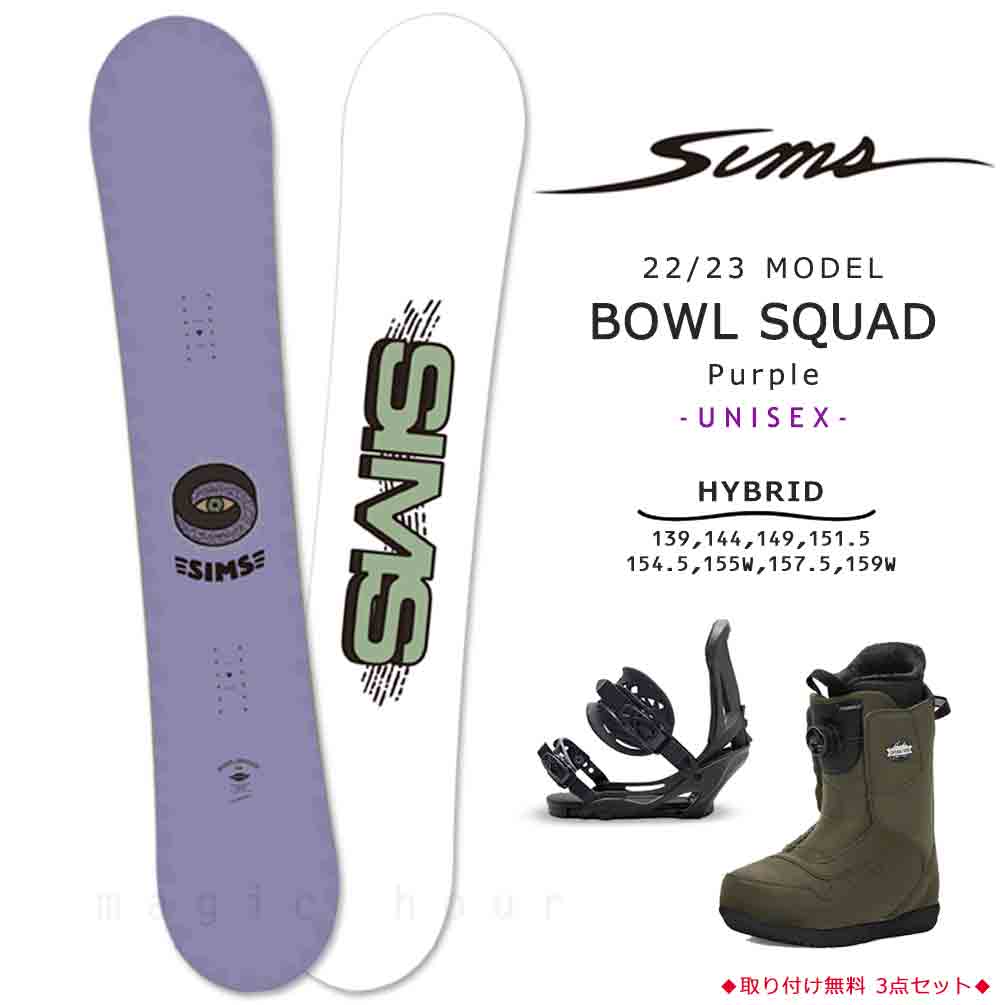 SIMS(シムス) スノーボード 板 メンズ レディース 3点 セット