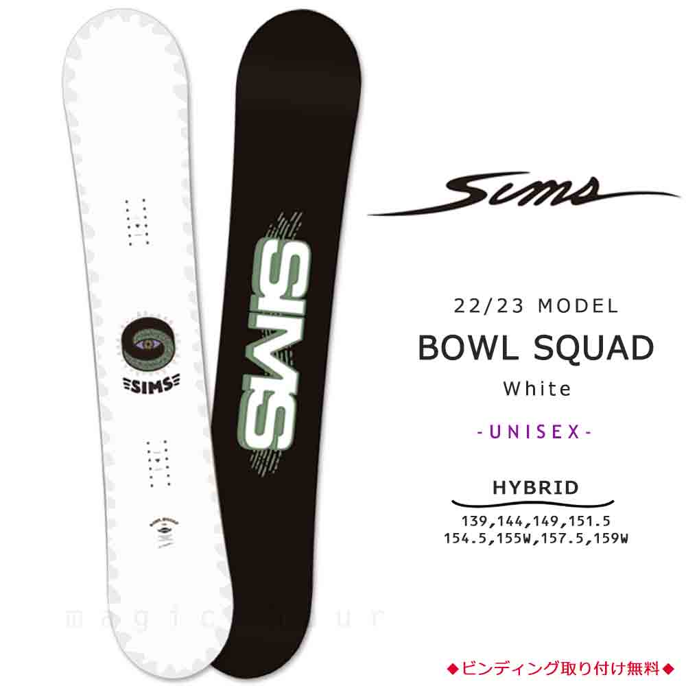 SIMS(シムス) スノーボード 板 メンズ レディース 単品 SIMS シムス