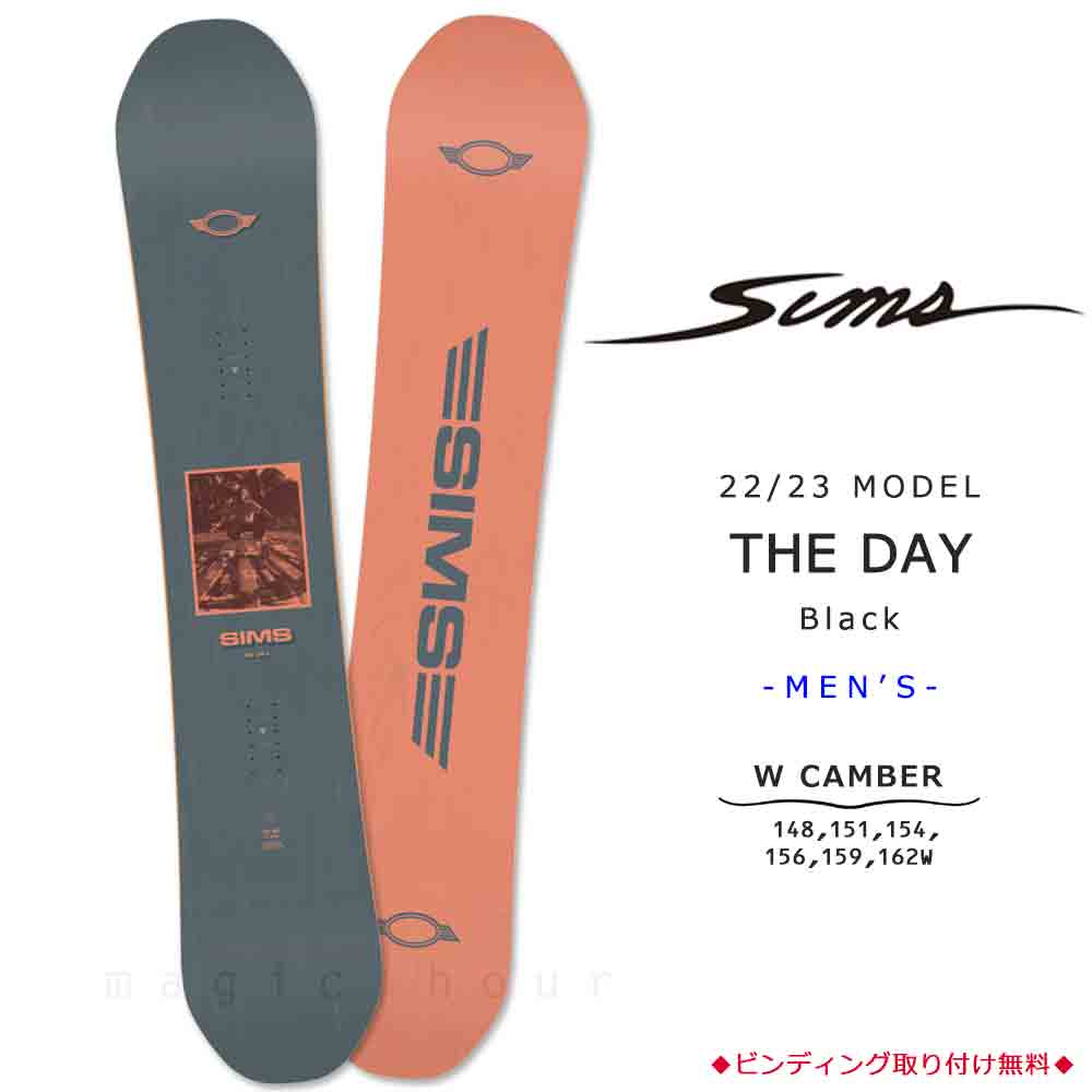 SIMSシムス スノーボード 板 メンズ 単品 SIMS シムス THE DAY