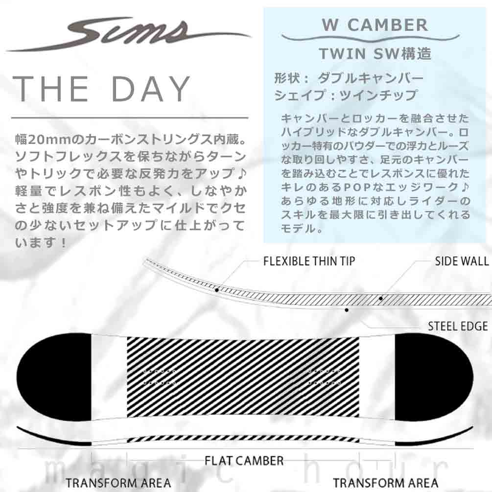 スノーボード 板 メンズ 単品 SIMS シムス THE DAY 2023モデル スノボー 初心者 ダブル キャンバー ボード お洒落 ブランド ブラック 黒 ダブキャン TR-SMSSB-23DAYBLK-148 SIMS(シムス) 1