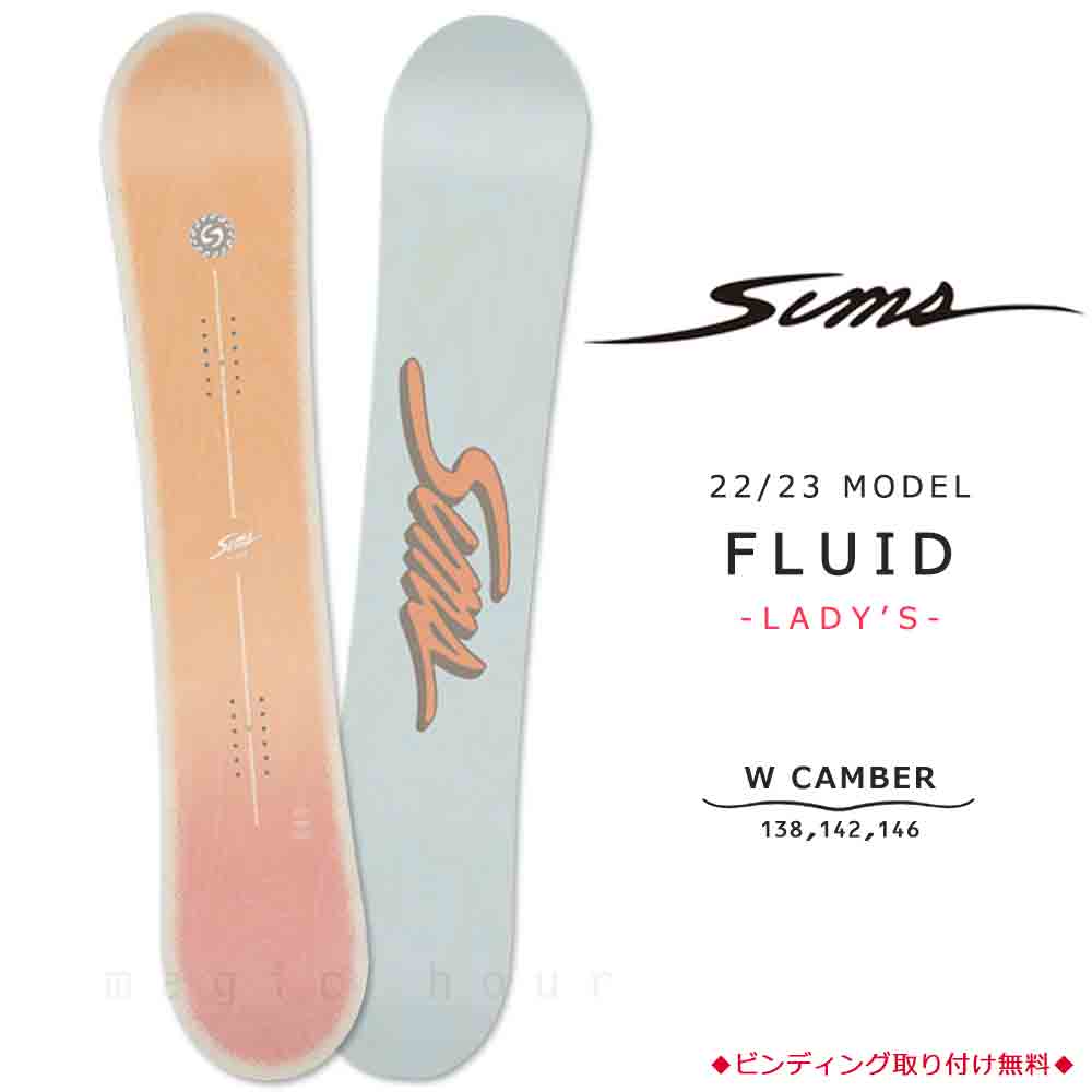 SIMS(シムス) スノーボード 板 レディース 単品 SIMS シムス FLUID