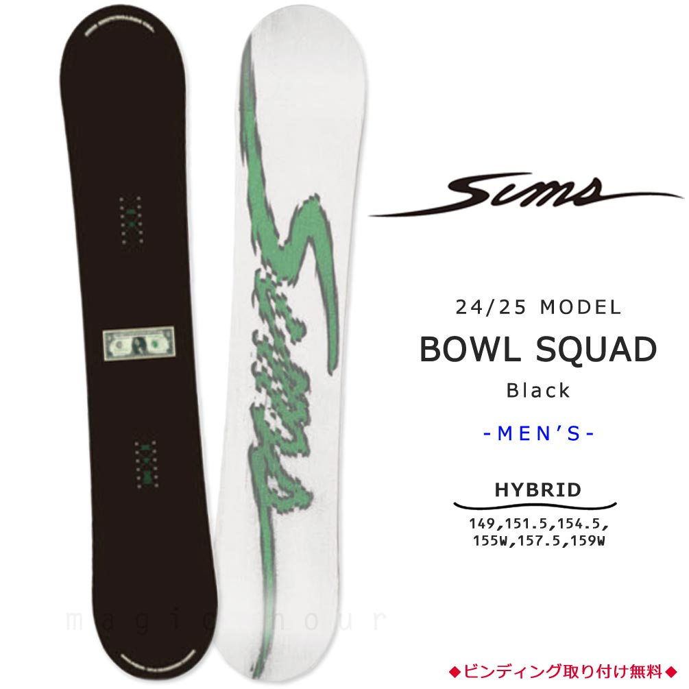 TR-SMSSB-25BOWLBLK-149 : SIMS(シムス)