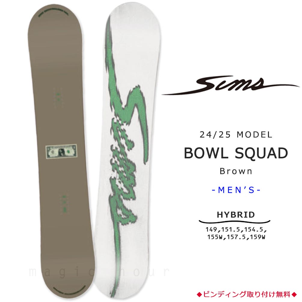 TR-SMSSB-25BOWLBRW-149 : SIMS(シムス)