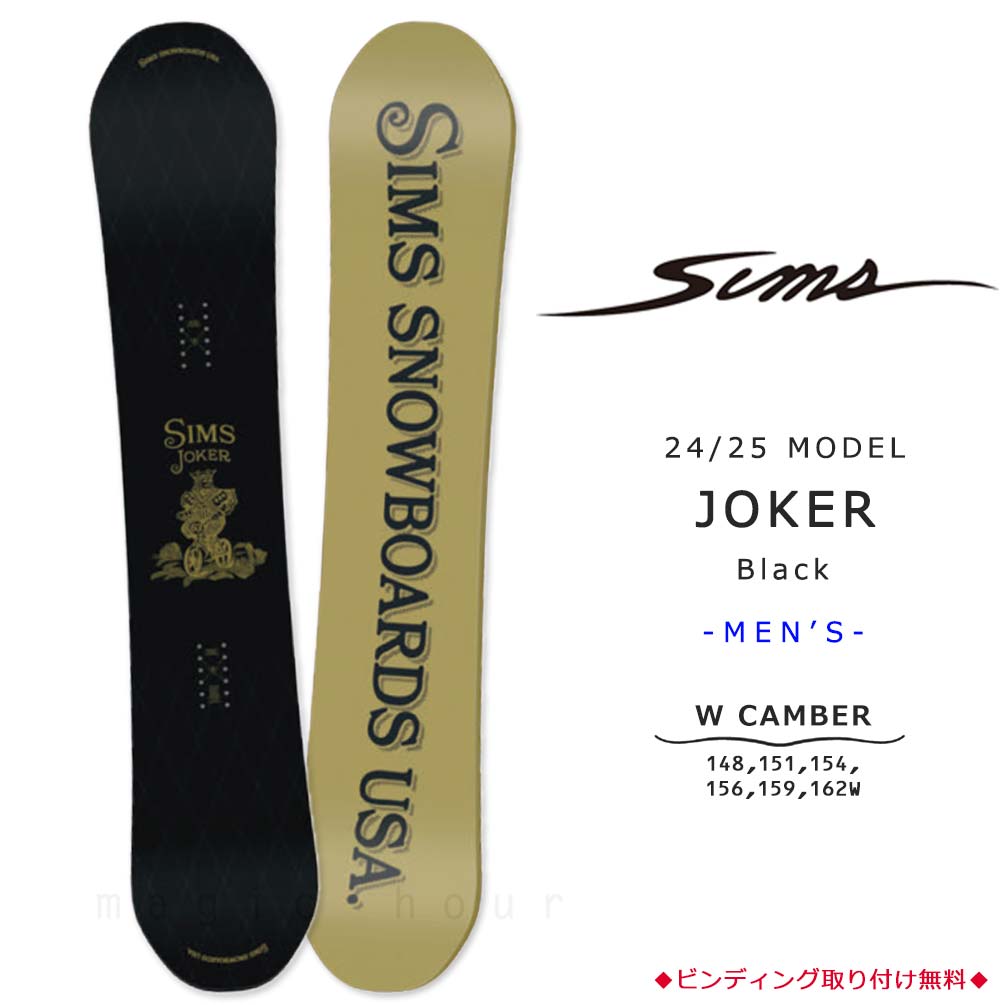 TR-SMSSB-25JOKERBK-148 : 形状から選ぶ→ ダブルキャンバー