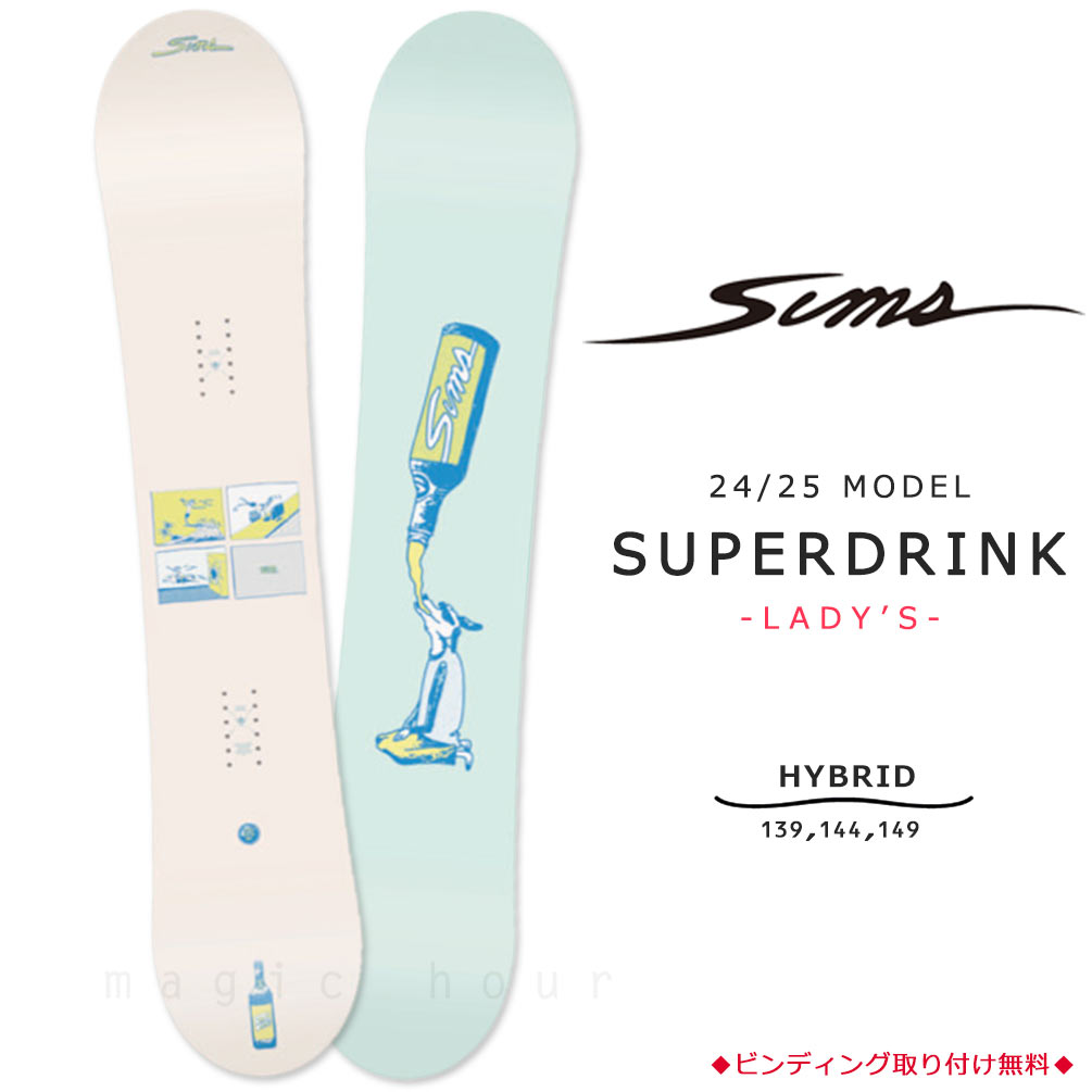 TR-SMSSB-25SPDRINK-139 : SIMS(シムス)