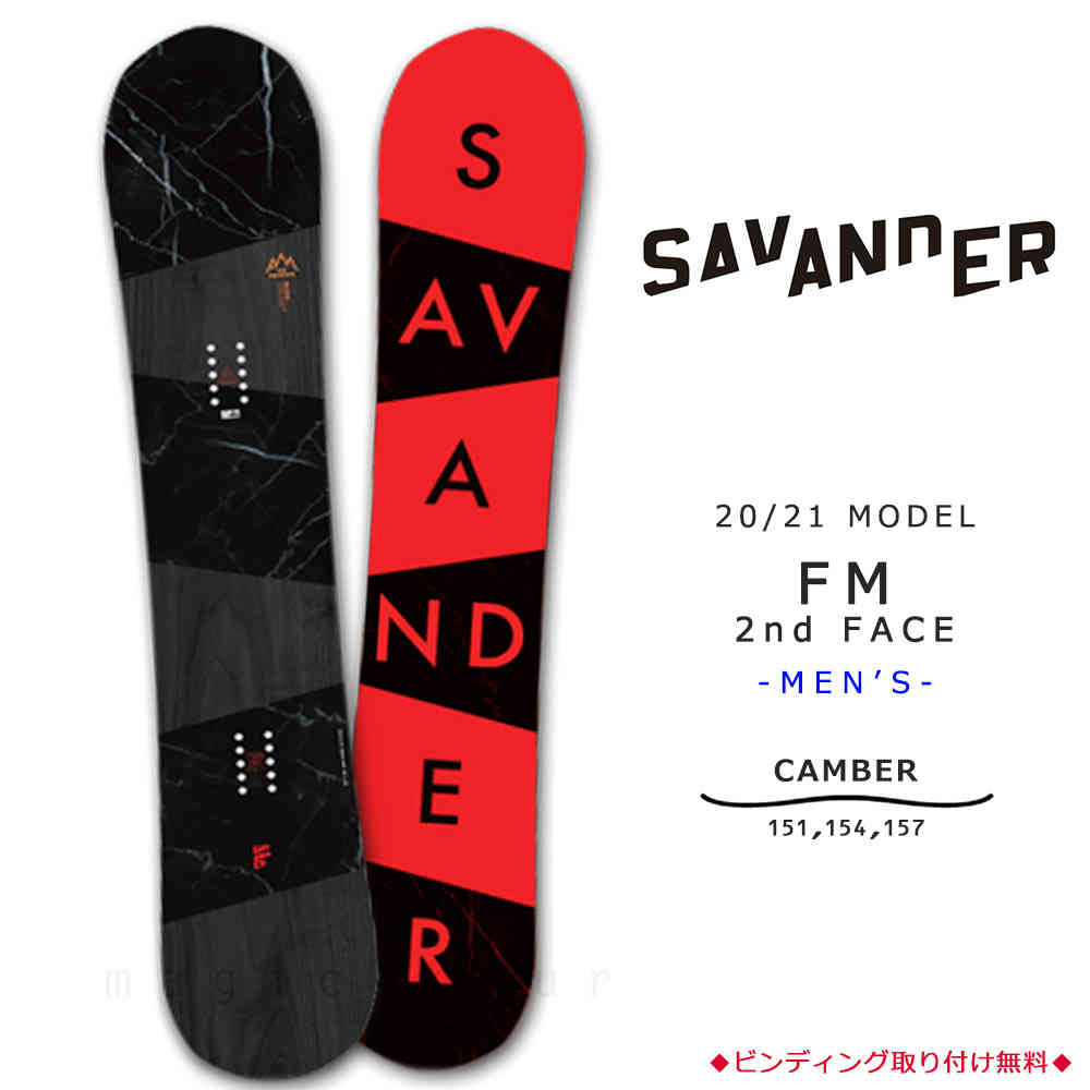 スノーボード 板 メンズ 単品 SAVANDER サバンダー FM 2nd FACE 2021モデル スノボー 初心者 キャンバー ボード お洒落  ブランド ブラック 赤