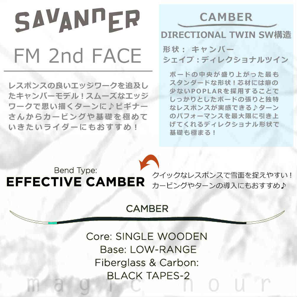 スノーボード 板 メンズ 単品 SAVANDER サバンダー FM 2nd FACE 2021モデル スノボー 初心者 キャンバー ボード お洒落 ブランド ブラック 赤 TR-SVSB-21FM2ND-M-151 SAVANDER(サバンダー) 1