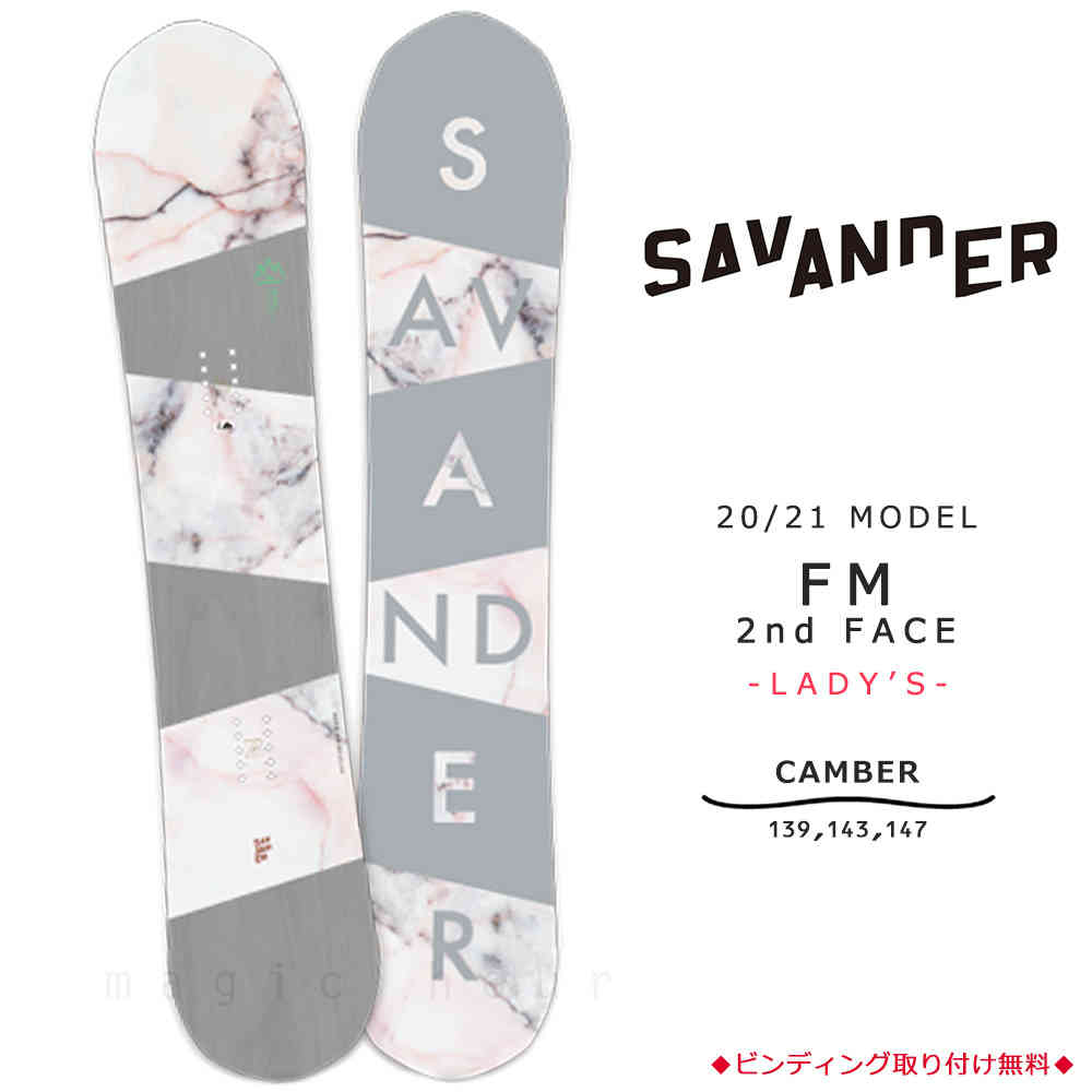 TR-SVSB-21FM2ND-W-139 : SAVANDER(サバンダー)
