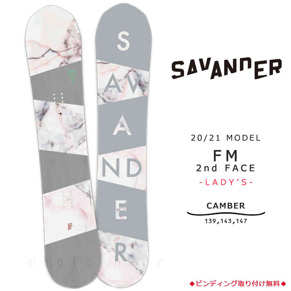 スノーボード ボードケース SAVANDER サバンダー FM