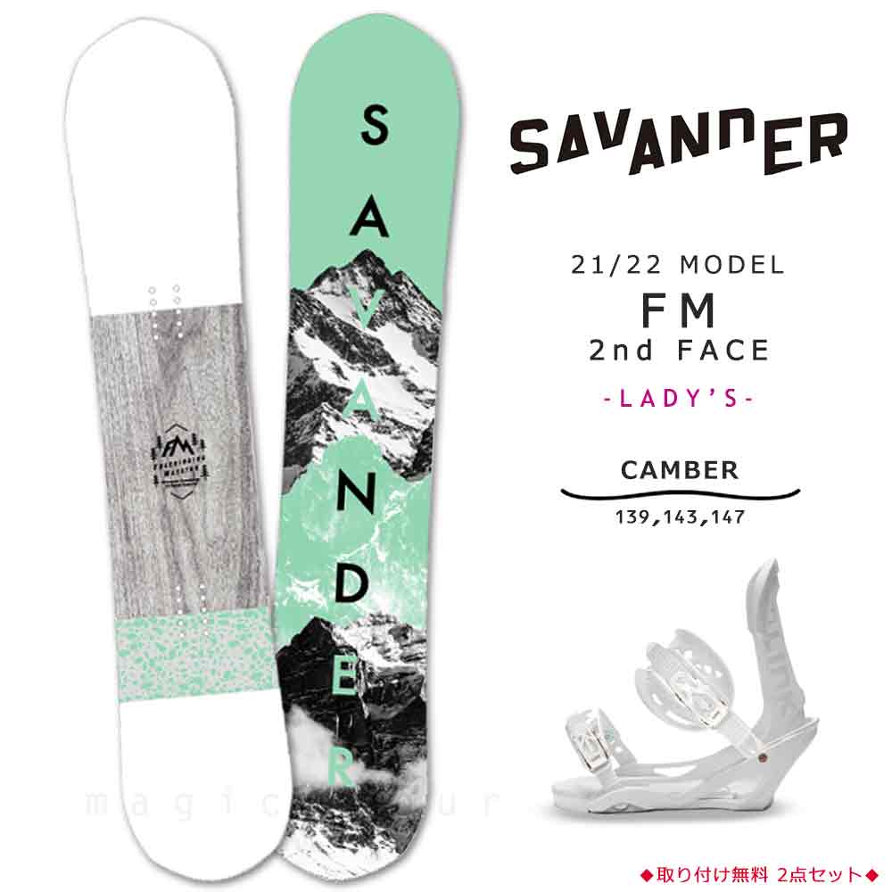 TR-SVSB-22FM2W-ST2-139 : SAVANDER(サバンダー)