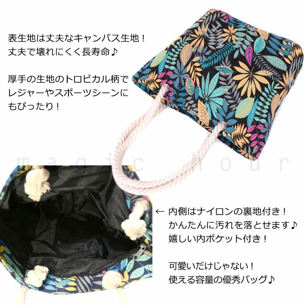 ショルダー トート バッグ マチ付き レディース かわいい ハワイアン 雑貨 モンステラ柄 大容量 お洒落 キャンバス地 コットン カジュアル 花柄 マザーズバッグ YST-1710 magic hour(マジック・アワー) 2